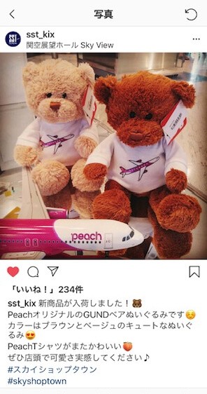 Peachインスタグラム画像