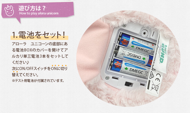 GUND】アローラ ユニコーン | GUND, enesco（enesco gift