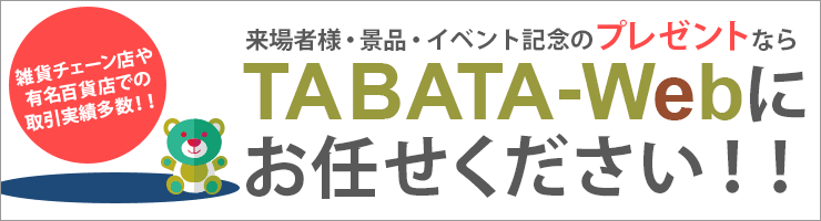 イベント企画ご担当者さま向けページ案内