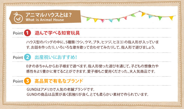 アニマルハウス