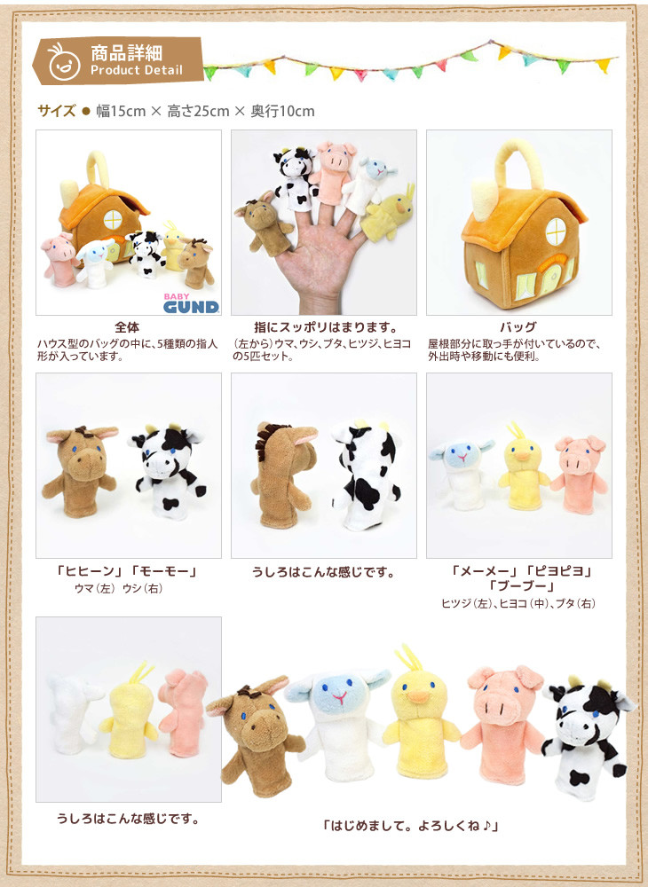アニマルハウス