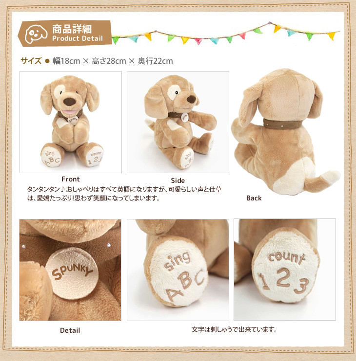 Gund Abc123 スパンキードッグ タン Gund Enesco Department56 Enesco Gift Mary Meyer Gts Russのインテリアギフト雑貨のお仕入れは Tabata Webへ Gund Abc123 スパンキードッグ タン Gund Enesco Department56 Enesco Gift Mary Meyer Gts Russのインテリアギフト雑貨のお仕入れは Tabata Webへ