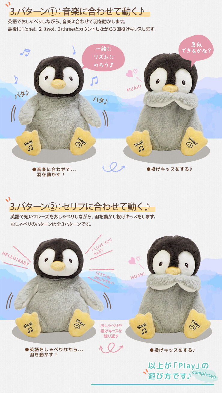 キッシーペンギンの紹介画像5