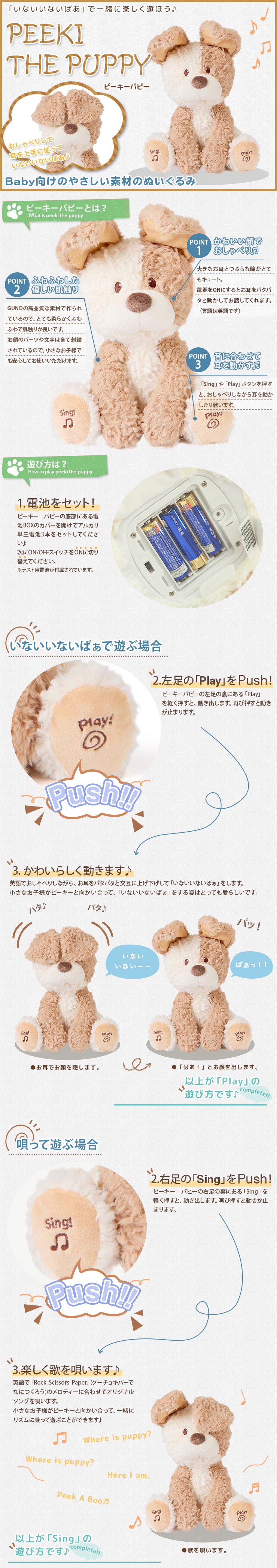 ピーキーパピーの紹介画像