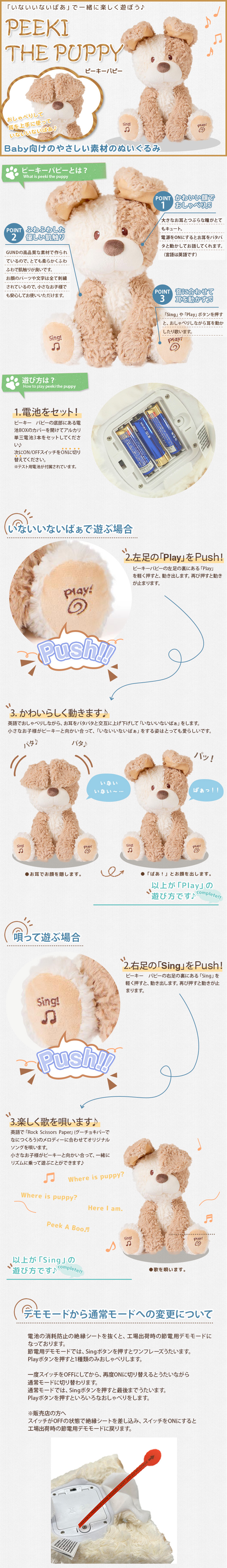 ピーキーパピーの紹介画像