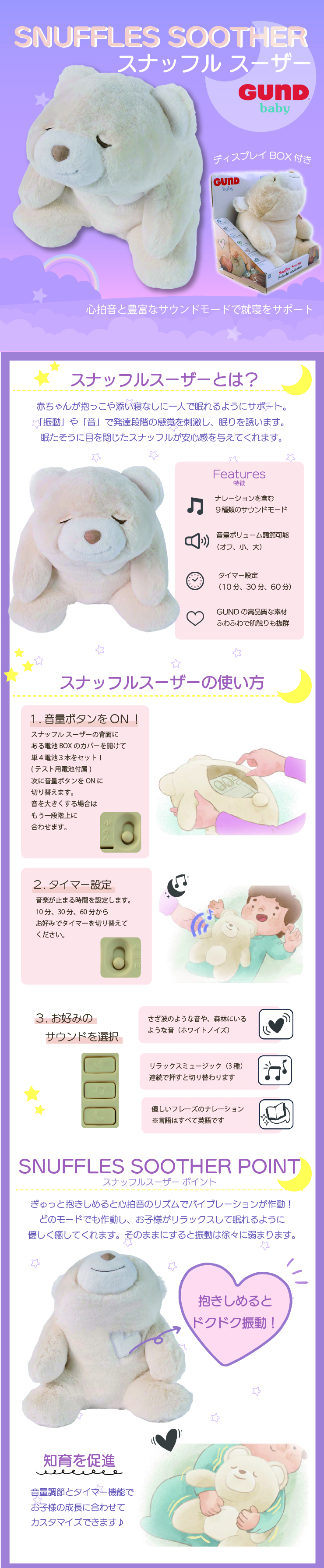 スナッフルスーザーの紹介画像