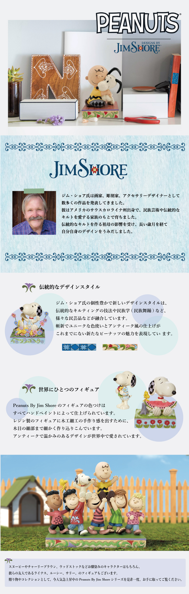 JIMSHORE スヌーピー＆ウッドストック サーフィン ジムショア 波乗り 