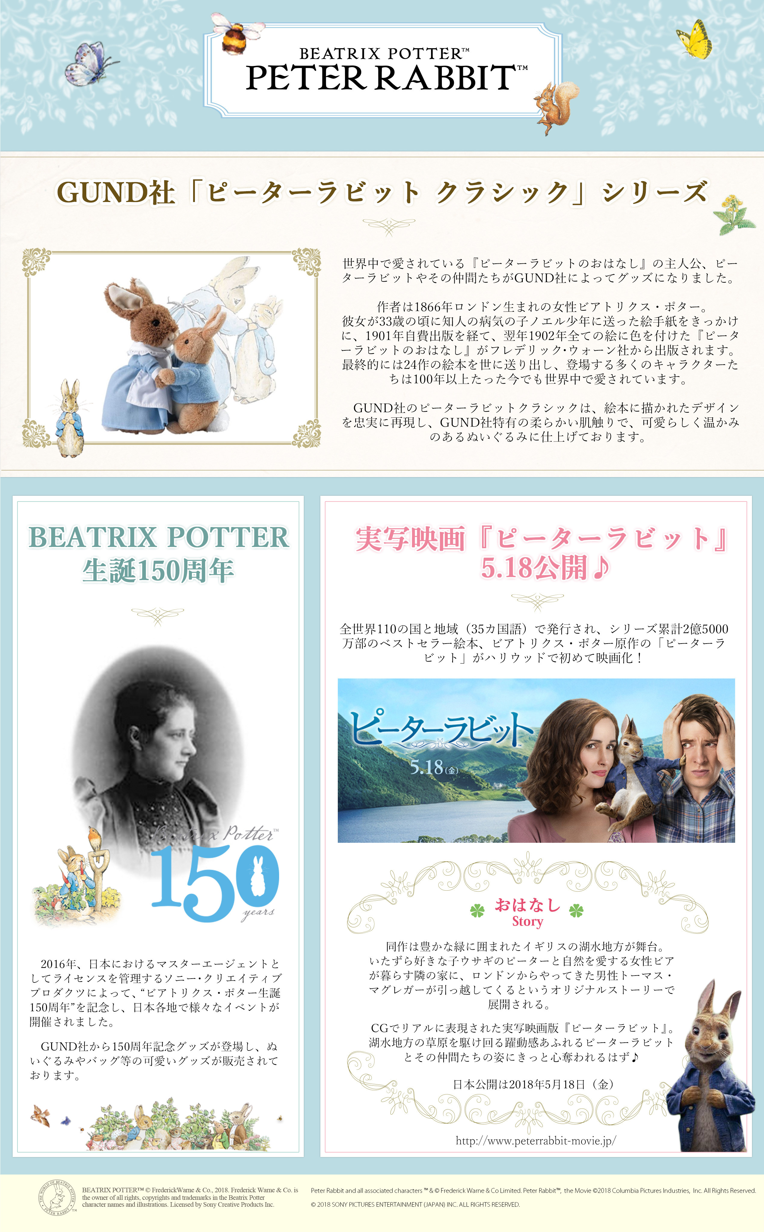 ピーターラビット Gund Enesco Department56 Enesco Gift Mary Meyer Gts Russのインテリアギフト雑貨のお仕入れは Tabata Webへ