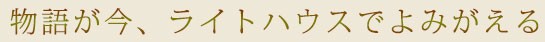 ハリーポッタービレッジ