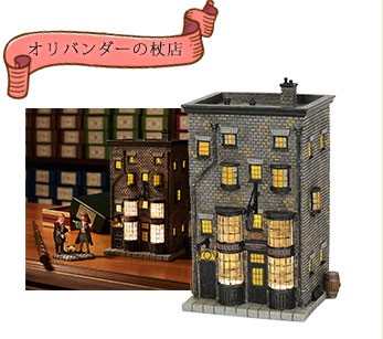 ハリーポッタービレッジ