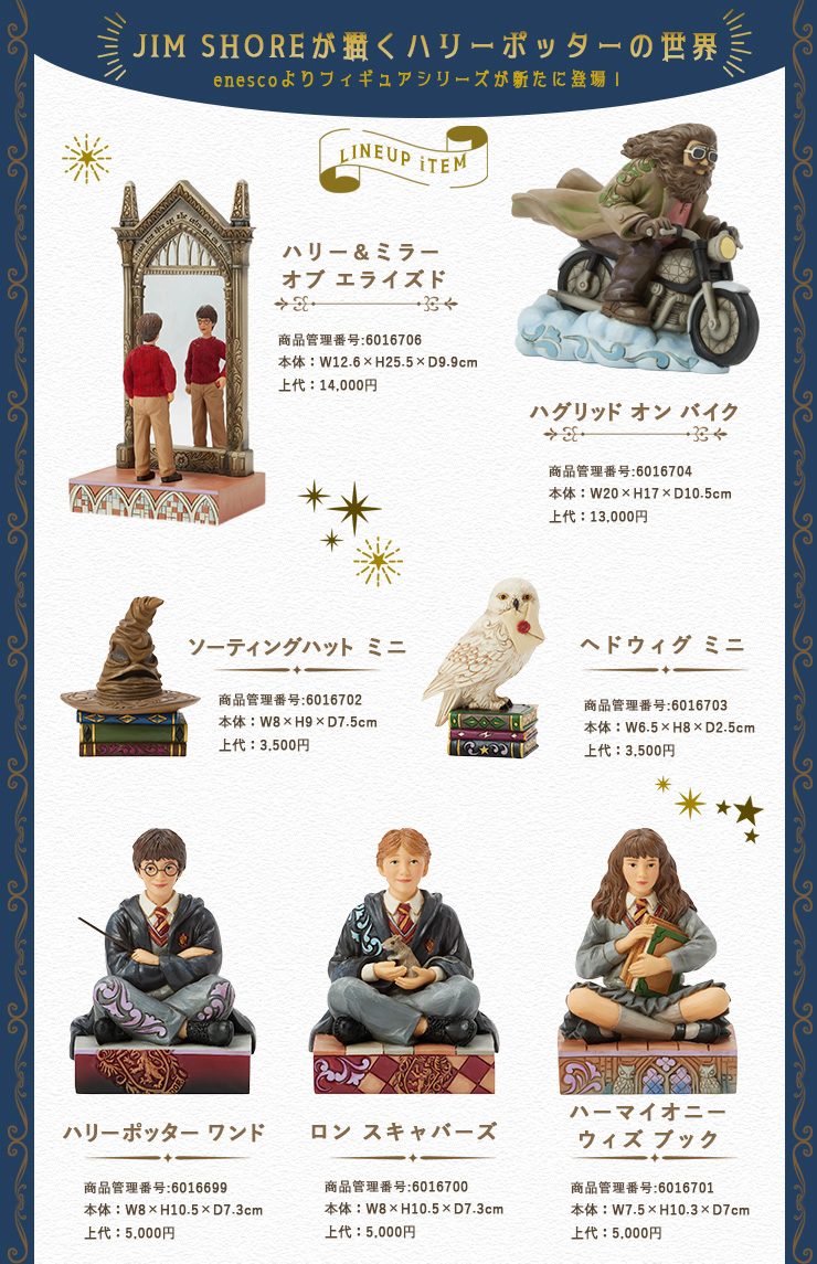 ハリーポッター紹介