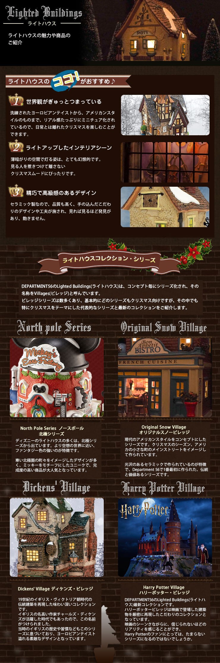 ライトハウス