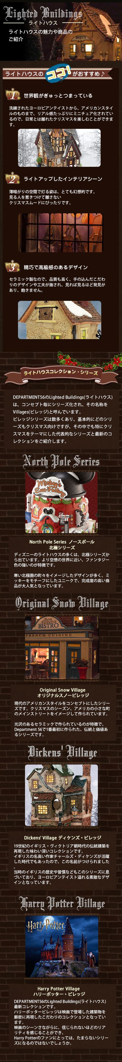 Department56☆ライトハウス ミッキー トイズショップ クリスマス