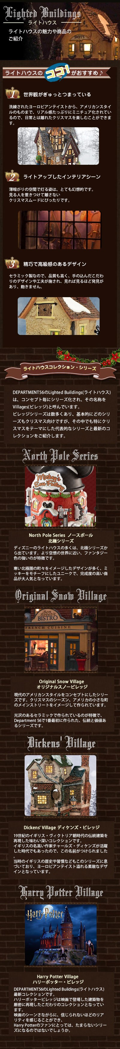 ライトハウス