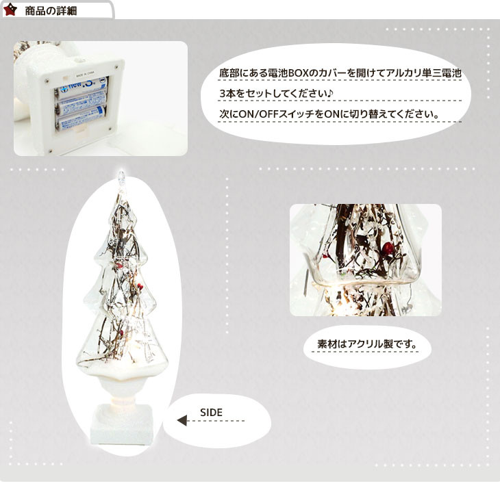 LEDクリアツリー スノーシーン