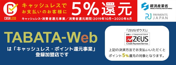 お知らせ キャッシュレス ポイント還元に関するお知らせ Gund