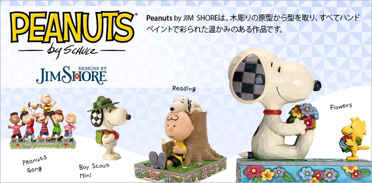 Jim Shore PEANUTS スヌーピー画像