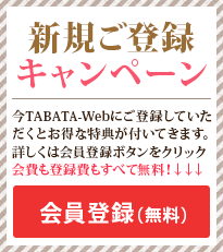 新規会員ボタン